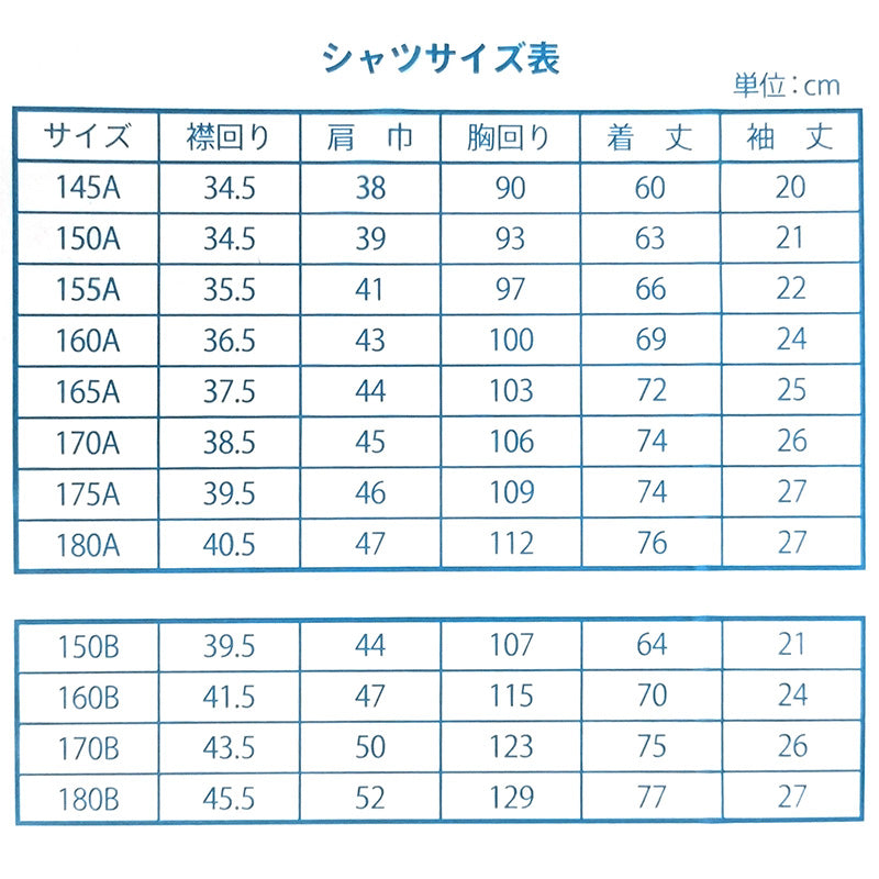 男子 小学生 中学生 ニット スクール 半袖 開襟シャツ 145A～190B 富士ヨット スクールシャツ 男の子 学生 150 155 160 165 170 175 180 185