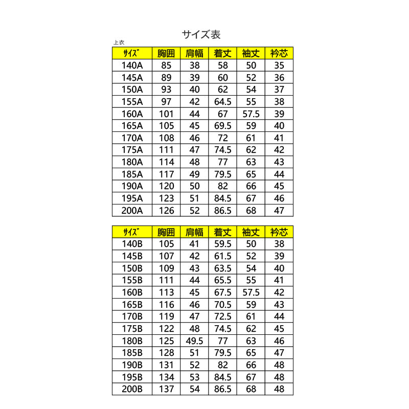 学ラン 学生服 男子 富士ヨット 詰襟 J-PROUD 140A～200B 中学生 高校