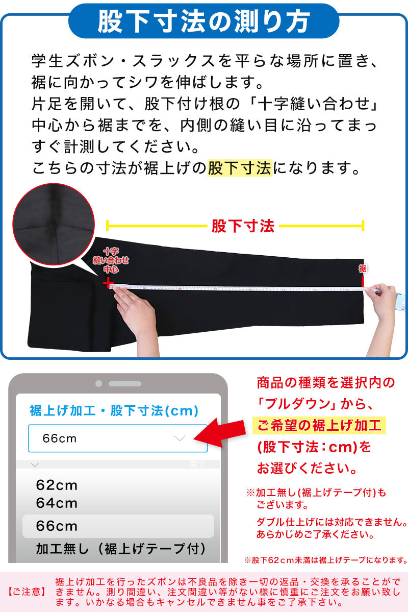 学生服 ズボン 冬用 男子 スラックス 学生ズボン J-PROUD W55