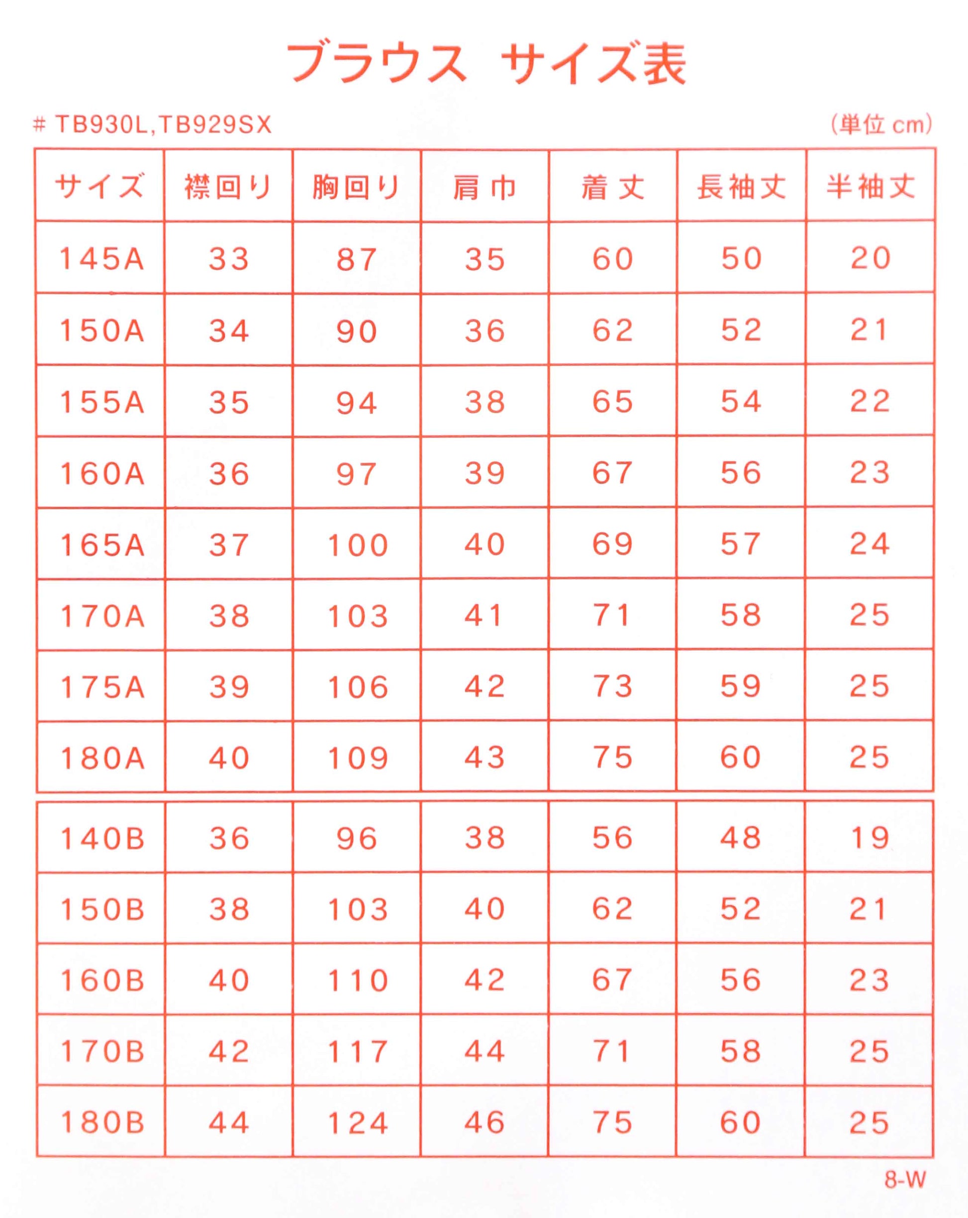 スクールシャツ 女子 半袖 中学生 高校生 白 開襟 ブラウス スクールブラウス 145A～180B 富士ヨット TioTio 通学 女の子 学生 学生シャツ 150 155 160 170