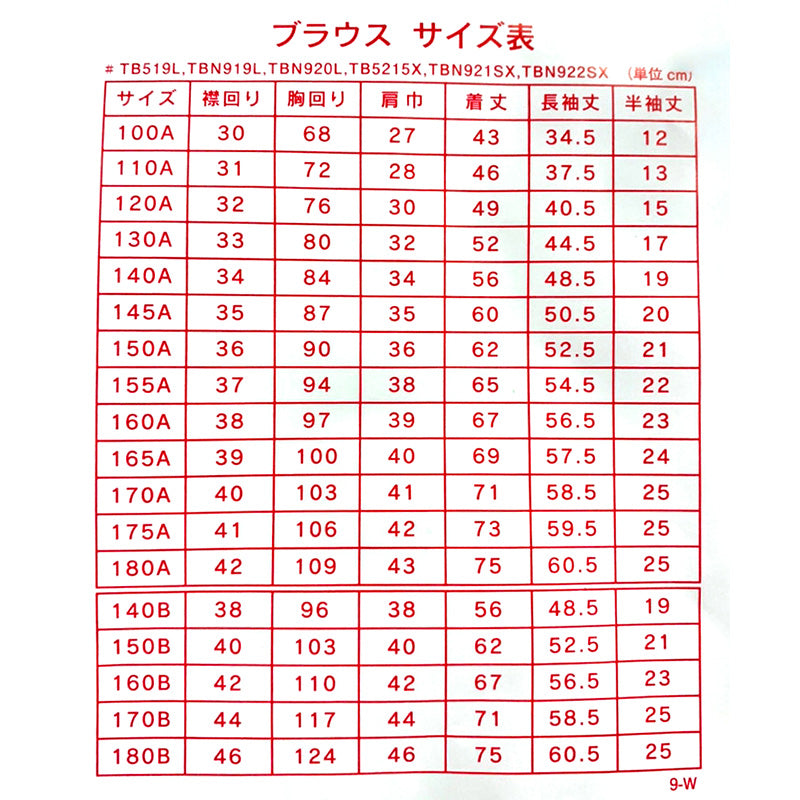 中学生 高校生 蛍光白 TioTio 長袖 角襟 ブラウス スクールブラウス 120A～180B 富士ヨット スクールシャツ 通学 女の子 女子 学生 130 140 145 150 155 160 165 170 175