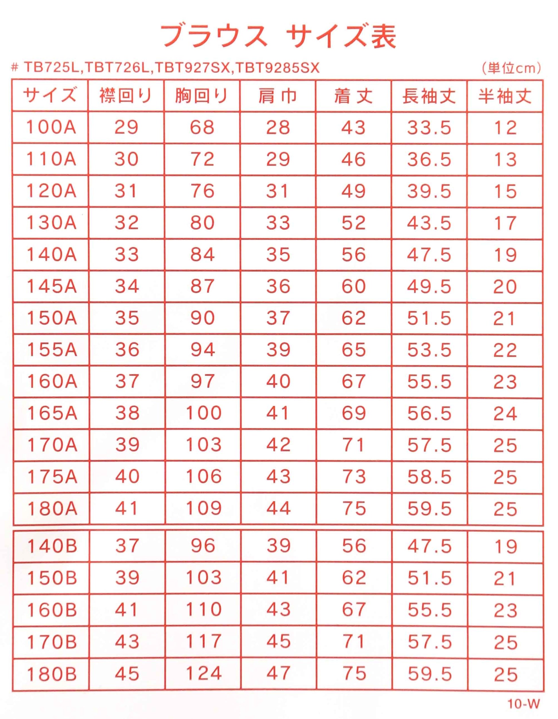 スクールシャツ 女子 半袖 中学生 高校生 白 ブラウス スクールブラウス 140A～180B 富士ヨット TioTio 通学 女の子 学生 学生シャツ 145 150 155 160 165 170 175