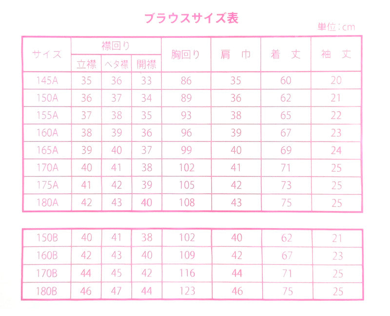 中学生 高校生 ニット 半袖 台襟 ブラウス スクールブラウス 145A～180B 富士ヨット スクールシャツ 通学 女の子 女子 学生 150 155 160 165 170 175 (送料無料)