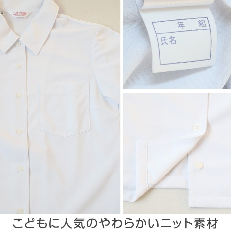 中学生 高校生 ニット 半袖 角襟 ブラウス スクールブラウス 145A～180B 富士ヨット スクールシャツ 通学 女の子 女子 学生 150 155 160 165 170 175 (送料無料)