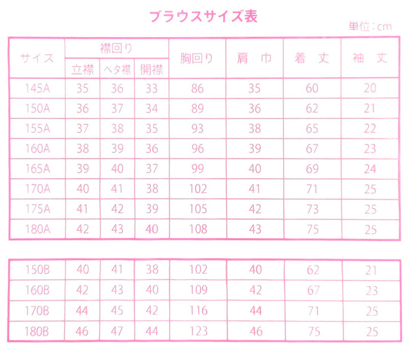 中学生 高校生 ニット 半袖 角襟 ブラウス スクールブラウス 145A～180B 富士ヨット スクールシャツ 通学 女の子 女子 学生 150 155 160 165 170 175 (送料無料)