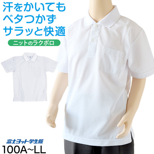 小学生 ポロシャツ ニット半袖 角襟 100A～LL スクールシャツ 男子 女子 中学生 富士ヨット 男の子 女の子 120 130 140 150 M L