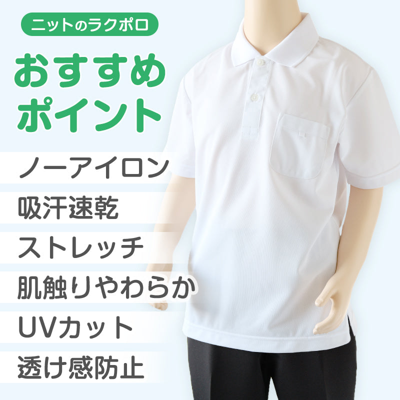 小学生 ポロシャツ ニット半袖 角襟 100A～LL スクールシャツ 男子 女子 中学生 富士ヨット 男の子 女の子 120 130 140 150 M L