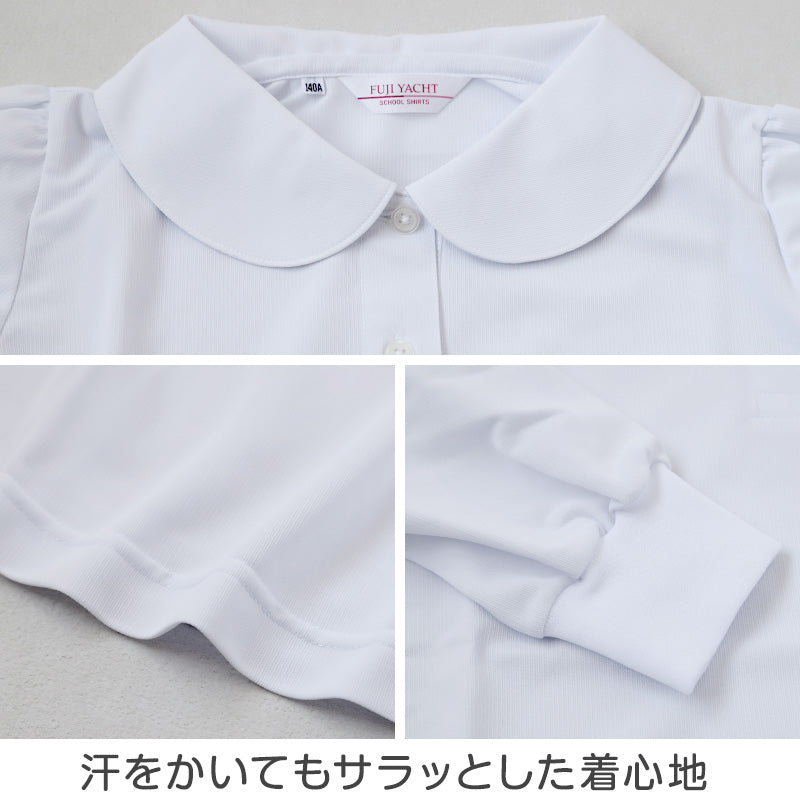 小学生 ニット長袖 丸襟ポロシャツ 100A～160A 富士ヨット スクールシャツ 女の子 女子 丸衿 丸エリ 学生 ベタ衿 120 130 140 150