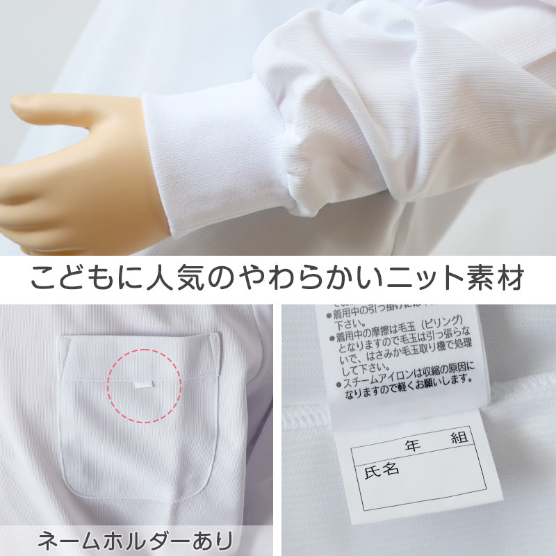 小学生 ニット長袖 丸襟ポロシャツ 100A～160A 富士ヨット スクールシャツ 女の子 女子 丸衿 丸エリ 学生 ベタ衿 120 130 140 150