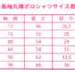 小学生 ニット長袖 丸襟ポロシャツ 100A～160A 富士ヨット スクールシャツ 女の子 女子 丸衿 丸エリ 学生 ベタ衿 120 130 140 150