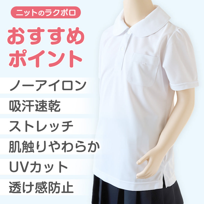 小学生 ニット 半袖 丸襟 ポロシャツ 100A～160A 富士ヨット スクールシャツ 女の子 女子 学生 120 130 140 150