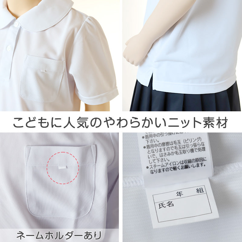 小学生 ニット 半袖 丸襟 ポロシャツ 100A～160A 富士ヨット スクールシャツ 女の子 女子 学生 120 130 140 150
