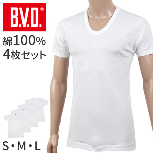 BVD　半袖 U首 Tシャツ メンズ インナー 下着 綿100 白 4枚セット S M L 大きいサイズ 快適 薄手 通気性 肌着 白シャツ スクール シャツイン 重ね着用 ブランド インナーウェア セット お得 着心地良い ギフト プレゼント 父の日 敬老の日