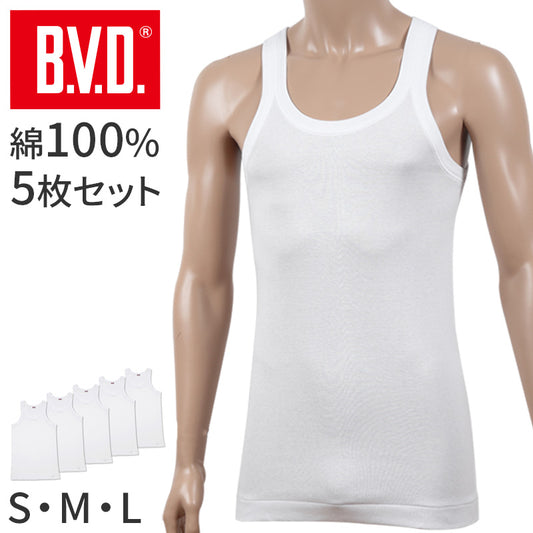 BVD タンクトップ メンズ インナー 下着 綿100 白 5枚セット S M L 大きいサイズ 快適 涼しい ノースリーブ 薄手 通気性 肌着 白シャツ スクール シャツイン 重ね着用 ブランド インナーウェア セット お得 着心地良い ギフト プレゼント 父の日 敬老の日