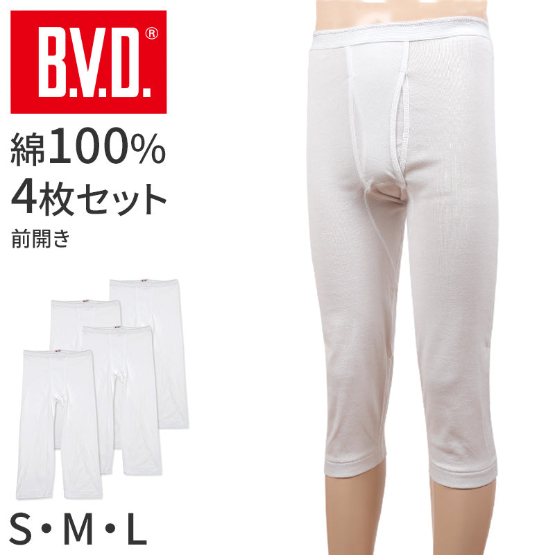 BVD ニーレングス メンズ インナー パンツ 下着 ボトムス 綿100 白 4枚セット S M L 大きいサイズ 快適 涼しい 膝丈 ハーフパンツ 七分丈 ミドル丈 薄手 通気性 肌着 白パンツ ブランド インナーウェア セット お得 着心地良い ギフト プレゼント 父の日 敬老の日