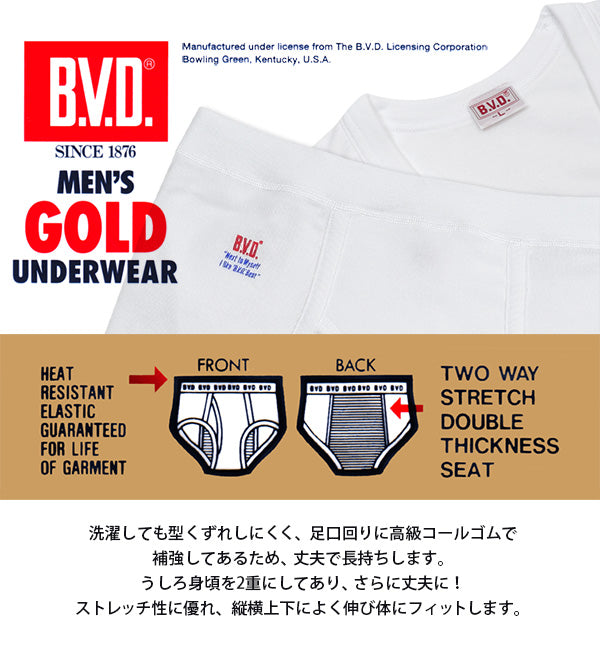 BVD メンズ セミビキニブリーフ 綿100% LL (コットン 前開き 下着 肌着 インナー 男性 紳士 パンツ ボトムス 白 ホワイト  大きいサイズ) (在庫限り)