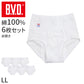 BVD スパン スタンダード ブリーフ メンズ 下着 インナー 綿100 パンツ 6枚セット LL 大きいサイズ 白 快適 通気性 フィット感 動きやすい 無地 ブランド インナーウェア セット お得 着心地良い 定番 シンプル ギフト プレゼント 父の日 敬老の日