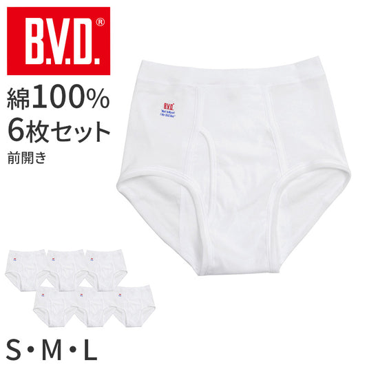 BVD スパン スタンダード ブリーフ メンズ 下着 インナー 綿100 パンツ 6枚セット S M L 大きいサイズ 白 快適 通気性 フィット感 動きやすい 無地 ブランド インナーウェア セット お得 着心地良い 定番 シンプル ギフト プレゼント 父の日 敬老の日