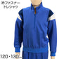 ギャレックス 体操服 長袖トレシャツ 120cm・130cm 男子 女子 ジャージ 青 ワンポイント クルーネック 長そで 女の子 男の子 子供 キッズ 運動着 体育 Galax  (送料無料) (取寄せ)
