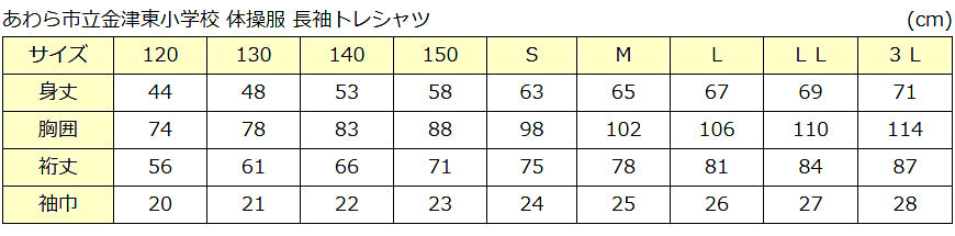 ギャレックス 体操服 長袖トレシャツ 3L 男子 女子 ジャージ 青 ワンポイント クルーネック 長そで 女の子 男の子 子供 キッズ 運動着 体育 Galax  (送料無料) (取寄せ)