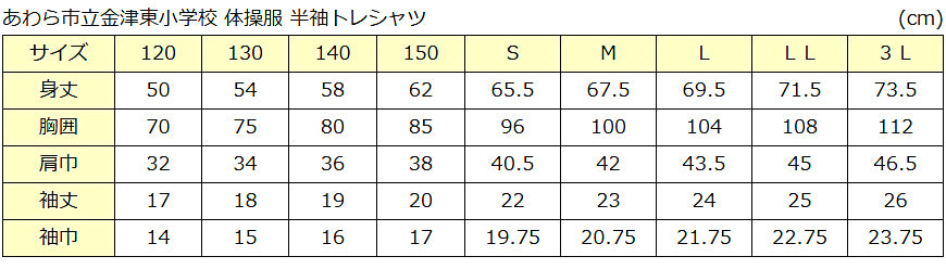 ギャレックス 体操服 半袖トレシャツ 140cm・150cm 体操服 男子 女子 白 ワンポイント クルーネック 半そで 女の子 男の子 子供 キッズ 運動着 体育 Galax (取寄せ)