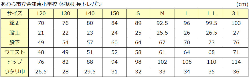 ギャレックス 体操服 長トレパン 140cm・150cm 男子 女子 ジャージ 青 ワンポイント 長ズボン 女の子 男の子 子供 キッズ 運動着 体育 Galax  (送料無料) (取寄せ)