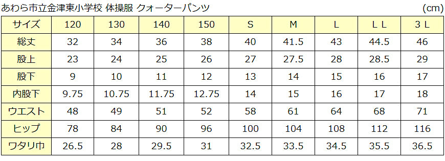 ギャレックス 体操服 クォーターパンツ 3L 男子 女子 ジャージ 青 ワンポイント 半ズボン 女の子 男の子 子供 キッズ 運動着 体育 Galax  (送料無料) (取寄せ)