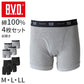 BVD メンズ ボクサーブリーフ 4枚セット 綿100 M L LL 前開き 下着 インナー パンツ ショーツ セット コットン 柔らかい 肌触り シンプル デイリー スタンダード ビジネス用 おしゃれ 4枚組 ギフト プレゼント 父の日