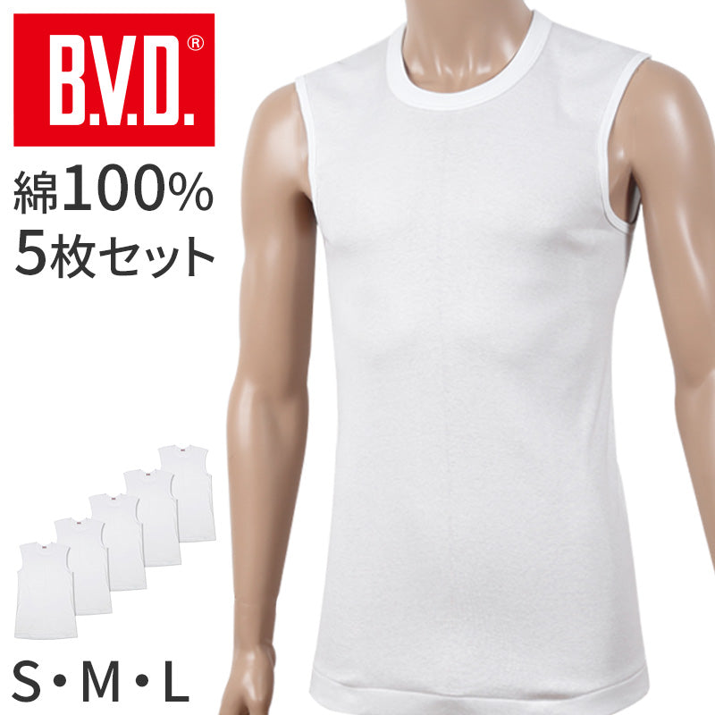 BVD スリーブレス シャツ メンズ インナー 下着 綿100 白 5枚セット S M L 丸首 大きいサイズ 涼しい 快適 ノースリーブ 薄手 通気性 肌着 無地 白シャツ 重ね着用 ブランド インナーウェア セット お得 着心地良い 定番 シンプル ギフト プレゼント 父の日 敬老の日