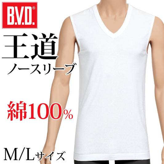 メンズ インナー シャツ ノースリーブ vネック 綿100 肌着 厚め 白 BVD M・L 男性 下着 スリーブレス 袖なし 紳士 Tシャツ 綿100% コットン v首 ホワイト M L