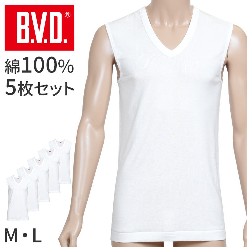 BVD Vネック スリーブレス シャツ メンズ インナー 下着 綿100 白 5枚セット M L 大きいサイズ 涼しい 快適 ノースリーブ 薄手 通気性 肌着 白シャツ 重ね着用 無地 ブランド インナーウェア セット お得 着心地良い ギフト プレゼント 父の日 敬老の日