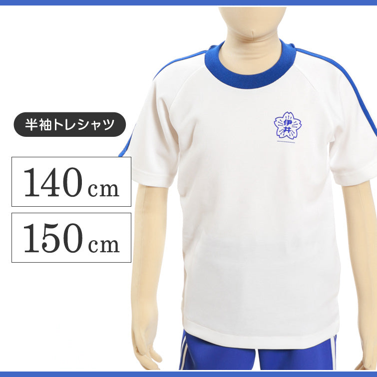 ギャレックス 体操服 半袖トレシャツ 校章プリントあり 140cm・150cm Galax 体操着 白 小学生 小学校 女の子 男の子 丸首 子供  半そで ジャージ トレシャツ クルーネック (取寄せ)