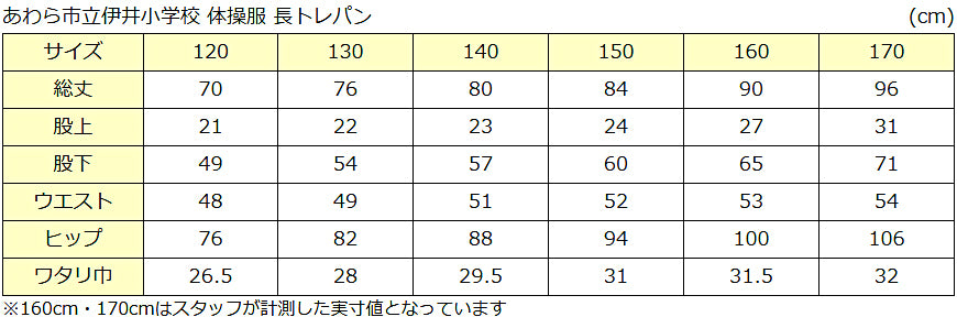 ギャレックス 体操服 長トレパン 140cm・150cm Galax 体操着 ブルー 小学生 小学校 女の子 男の子 長ズボン (送料無料) (取寄せ)