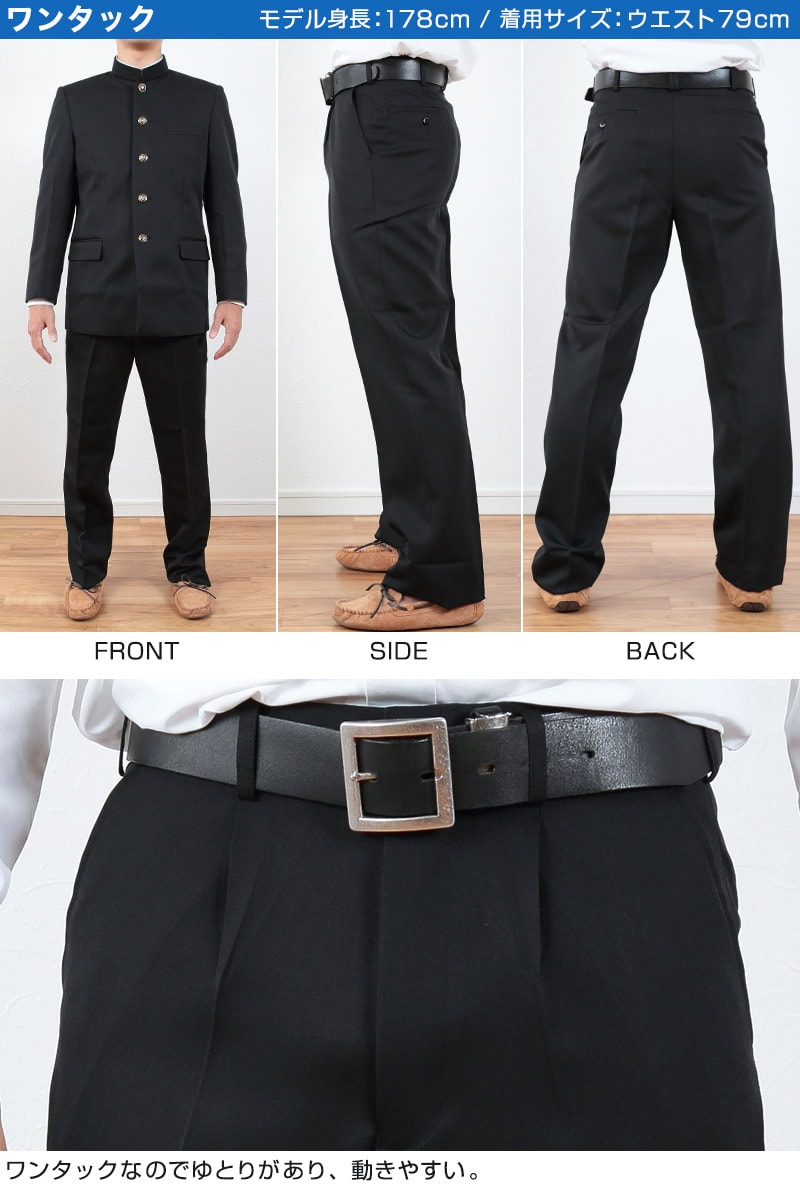 学生服 ズボン 男子 制服 スラックス 中学生 高校生 ウエスト61cm～120cm 長ズボン 黒 学生ズボン 学校 ワンタック ノータック 洗える 通年用 裾上げ無料 (送料無料) (取寄せ)