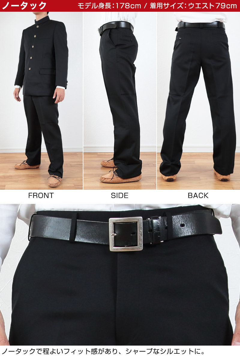 学生服 ズボン 男子 制服 スラックス 中学生 高校生 ウエスト61cm～120cm 長ズボン 黒 学生ズボン 学校 ワンタック ノータック 洗える 通年用 裾上げ無料 (送料無料) (取寄せ)