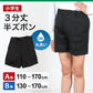 小学校 制服 半ズボン 3分丈 黒 後ろゴム 110cmA～170cmB 小学生 学生服 ズボン 男子 男の子 通学 洗える スクール A体 B体 ゆったり (取寄せ)