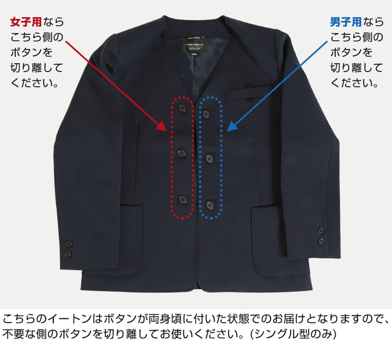 小学生 制服 上着 小学校 男子 女子 イートン 上衣 紺 ネイビー A体 B体 120cmA～170cmB 洗える 男女兼用 シングル ダブル 通学 学生服 (送料無料) (取寄せ)