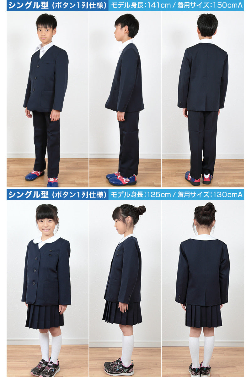 小学生用 男女兼用 イートン学生服 上着 120cmA～170cmB シングル ダブル イートン 通学 上衣 制服 男子 女子 紺 (送料無料) (取寄せ)