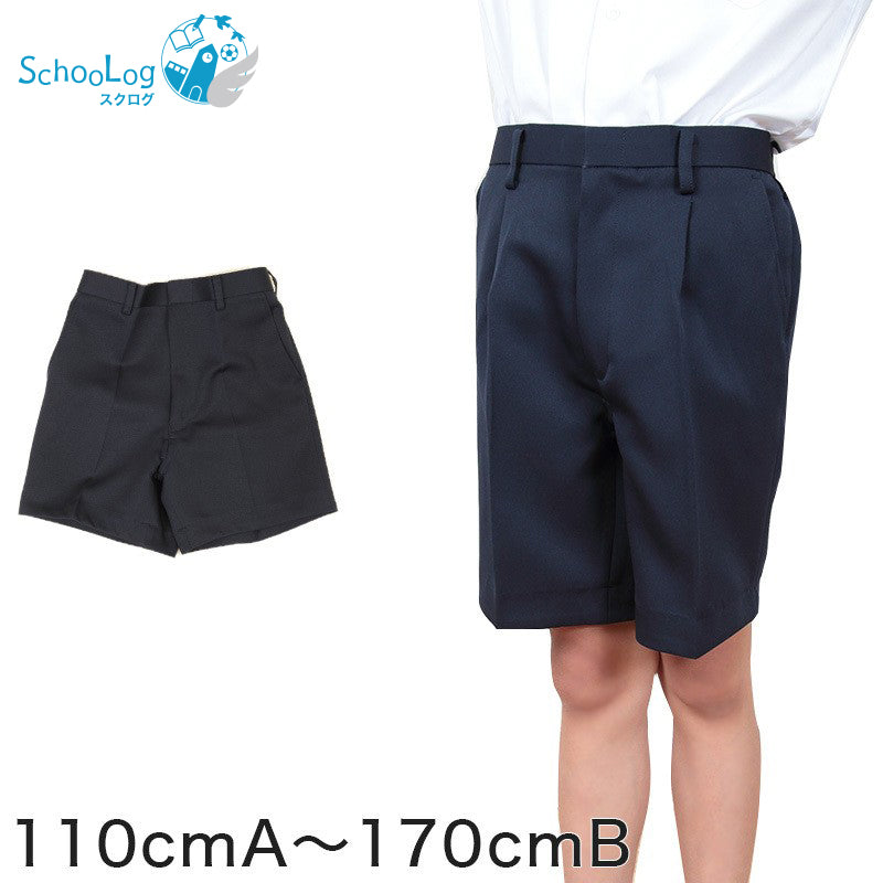 小学生用 学生服 5分丈半ズボン (110cmA～170cmB) (ワンタック ノータック 制服 男子 男の子 小学生制服 小学校 ズボン 丸洗いOK 洗濯可能 紺 大きいサイズあり) (取寄せ)