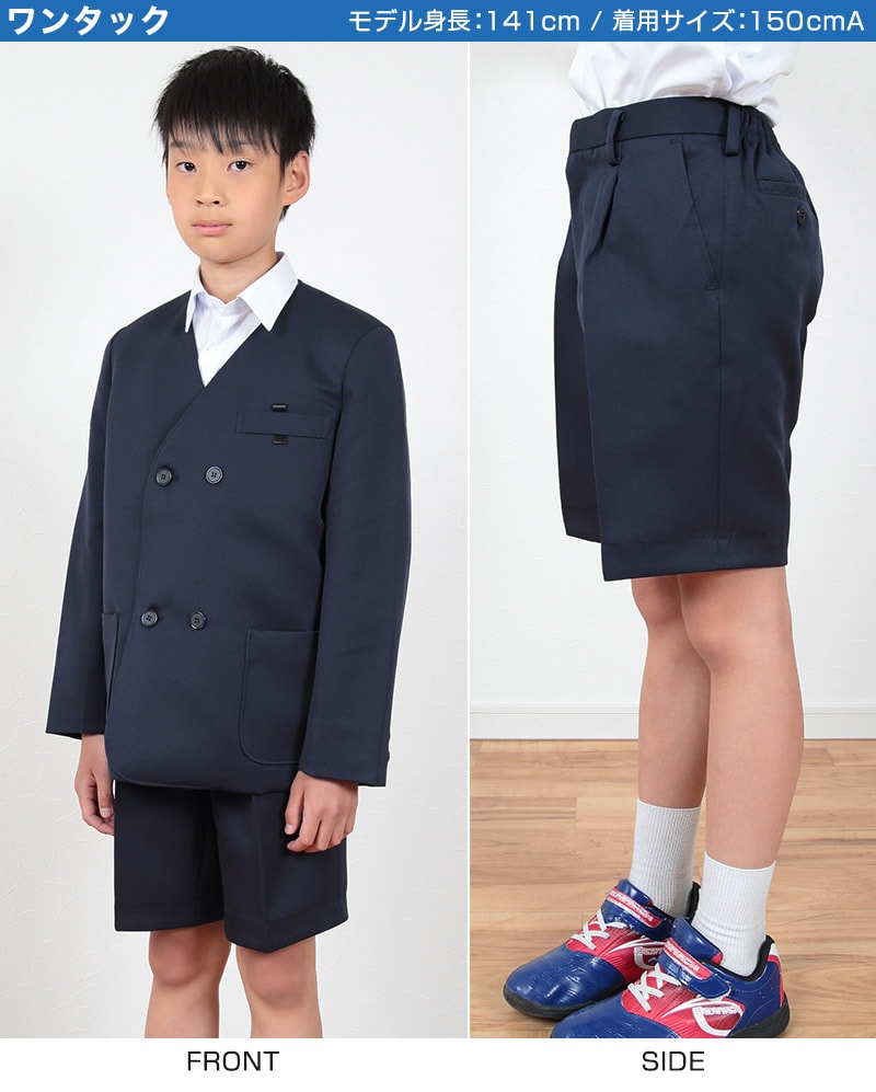 小学生用 学生服 5分丈半ズボン (110cmA～170cmB) (ワンタック ノータック 制服 男子 男の子 小学生制服 小学校 ズボン 丸洗いOK  洗濯可能 紺 大きいサイズあり) (取寄せ)