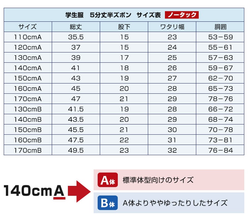 販売 小学 1 年生 服 の サイズ