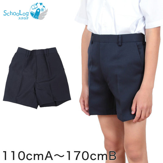 小学校 制服 半ズボン 3分丈 紺 後ろゴム 110cmA～170cmB 小学生 学生服 ズボン 男子 男の子 通学 洗える スクール A体 B体 ゆったり ネイビー (取寄せ)