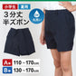 学生服 半ズボン 夏用 男子 3分丈 紺 110cmA～170cmB 制服 夏ズボン 小学生 男の子 ワンタック ノータック (取寄せ)