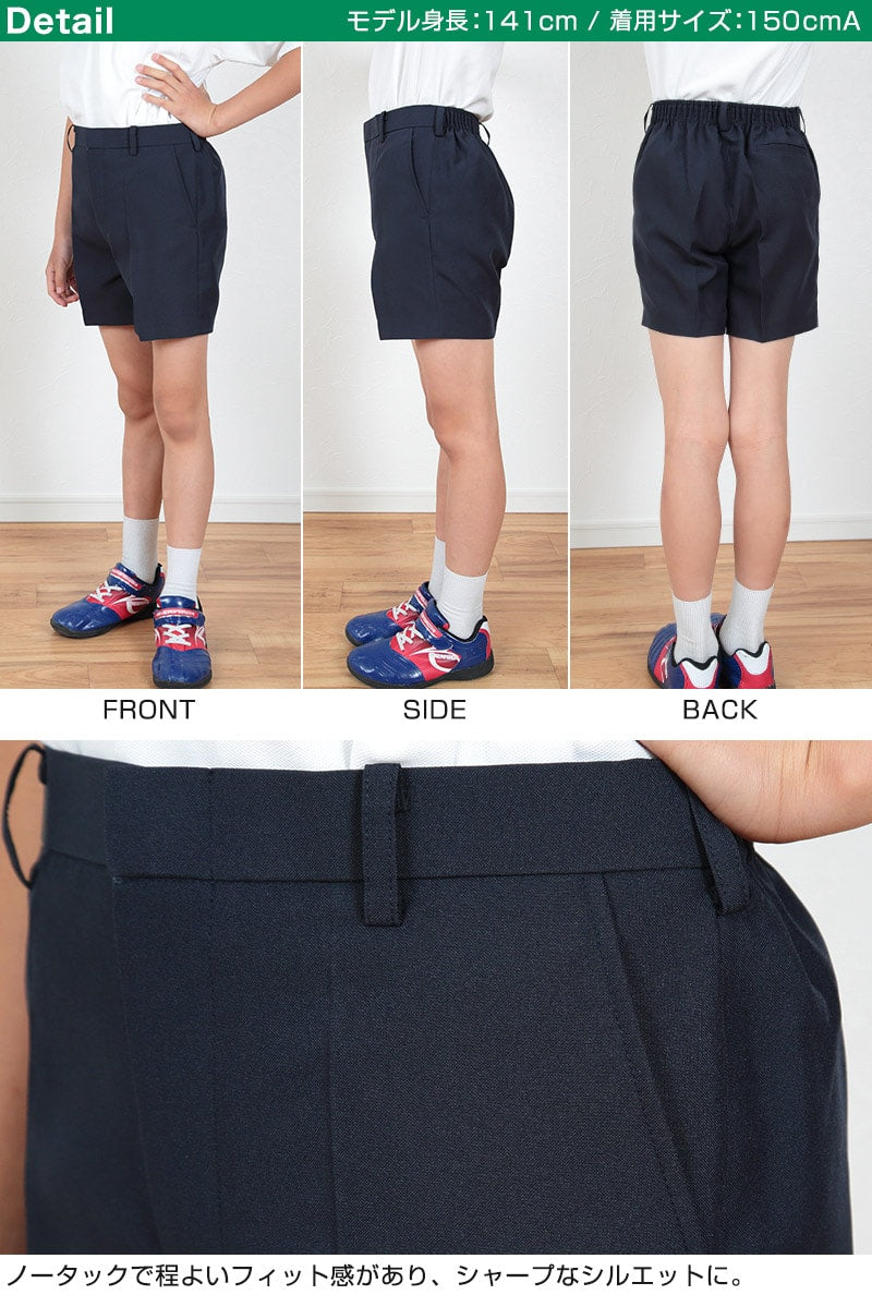 学生服 半ズボン 夏用 男子 3分丈 紺 110cmA～170cmB 制服 夏ズボン 小学生 男の子 ワンタック ノータック (取寄せ)