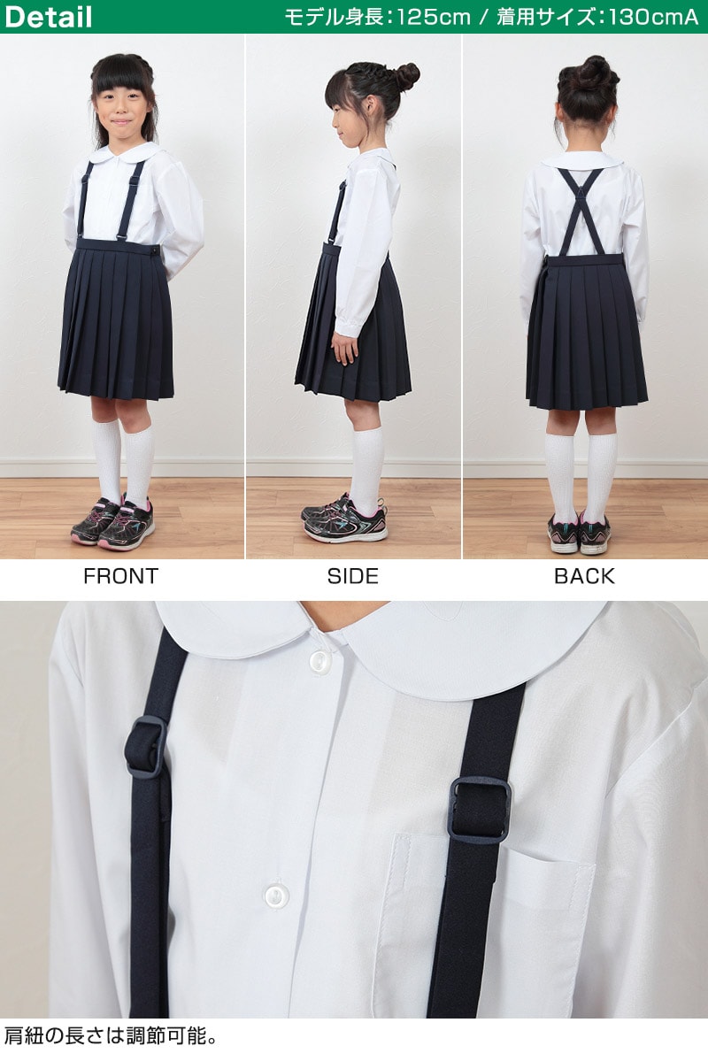 小学生 スカート 制服 小学校 女子 プリーツ 20本車ヒダ 110cmA～170cmB (紺 ネイビー プリーツスカート 学生服 セーラー服 スクール 標準 B体 大きいサイズ 小さいサイズ ゆったり 洗える ぽっちゃり ふくよか 110 120 130 140 150 160 170) (取寄せ)