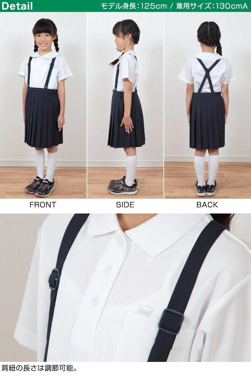 小学生 制服 スカート 夏用 20本車ヒダ 110cmA～170cmB 女子 学生服 標準 B体 セーラー服 スクール 大きいサイズ 小さいサイズ  ゆったり 洗える ぽっちゃり ふくよか 110 120 130 140 150 160 170 (取寄せ)