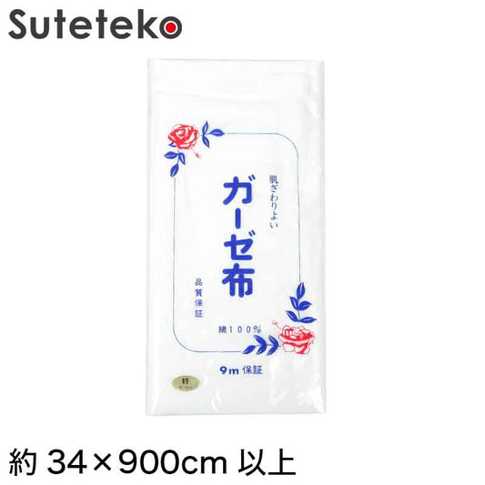 日本製 綿100% 白 ガーゼ布 カットなし 9m保証 標準的な厚さ 80本打ち込み 特 (約34×900cm以上) (ガーゼ反 さらし サラシ 晒し 汗取り 肌着 補整 和裁 木綿 生地 布地 通気 吸水性 吸汗 衛生) (取寄せ)