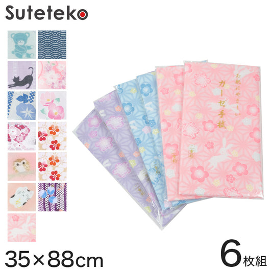 日本製 綿100% 二重袷ガーゼ手ぬぐい 6枚組 約35×88cm (てぬぐい ふきん おしぼり ハンカチ) (取寄せ)