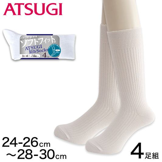 アツギ Rib Socks ソフトフィット クルー丈ソックス 4足組 24-26cm～28-30cm (メンズ 靴下 白 ソックス セット 29cm 30cm リブ 無地) (在庫限り)