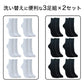 靴下 ソックス 3足組 2セット 抗菌防臭 リブソックス ハイカット丈 足底サポート 22-24cm～26-28cm ずれにくい 変形Yヒール 変形Yトウ 足型セット加工 シンプル 無地 定番 スクールソックス 学校 通学 通勤 部活 メンズ レディース ユニセックス